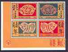 Sierra Leone 1995 Chinese New Year - Year of the Pig se-tenant block of 4 error with incorrect value (75c instead of 100L) unmounted mint, SG 2240ab