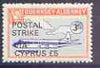 Guernsey - Alderney 1971 POSTAL STRIKE overprinted on Viscount 3s (from 1967 Aircraft def set) additionaly overprinted 'VIA CYPRUS £5' unmounted mint