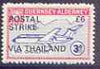 Guernsey - Alderney 1971 POSTAL STRIKE overprinted on BAC One-Eleven 3d (from 1967 Aircraft def set) additionaly overprinted 'VIA THAILAND £6' unmounted mint