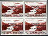 Montenegro - German Occupation 1943 National Administration opt on 10L imperf block of 4 being a 'Hialeah' forgery on gummed paper (as SG 94)