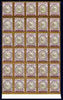 Iran 1909 Lion issue 5k sepia, brown & gold impressive reprint block of 30 (6x5) some split perfs & slight winkles but unmounted mint SG 349