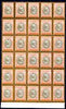 Iran 1909 Lion issue 10k brown, orange & gold impressive reprint block of 30 (6x5) some split perfs & slight winkles but unmounted mint SG 350