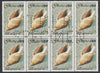 Ghana 1990 Seashells 200c Tankerville's Ancilla, superb block of 8 showing the full perfin 'T.D.L.R. SPECIMEN' (ex De La Rue archive sheet) rare, unusual and unmounted mint as SG 1420