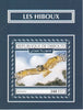 Djibouti 2017 Owls #3 imperf deluxe sheet unmounted mint. Note this item is privately produced and is offered purely on its thematic appeal.