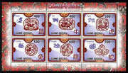 Guinea - Bissau 2010 Chinese New Year - Lunar Symbols #1 perf sheetlet containing 6 values unmounted mint