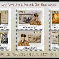 Mozambique 2009 500th Death Anniversary of Shen Zhou perf sheetlet containing 6 values unmounted mint Michel 3273-78