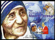 Guinea - Bissau 2010 Mother Teresa #1 with Pope perf s/sheet unmounted mint
