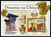 Guinea - Bissau 2010 Chinese Dynasties - Eastern Han perf s/sheet unmounted mint