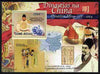Guinea - Bissau 2010 Chinese Dynasties - Ming (Hongwu) perf s/sheet unmounted mint