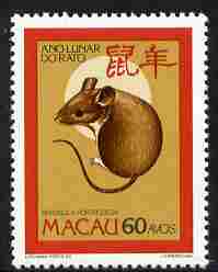 Macao 1984 Chinese New Year - Year of the Rat 60s unmounted mint SG 587