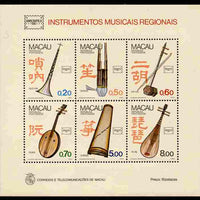 Macao 1986 Ameripex Stamp Exhibition - Musical Instruments perf m/sheet unmounted mint SG MS629