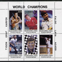Touva 1995 World Champions perf set of 6 (Tyson, Graf, Karpov, Faldo, Lara & Agassi) unmounted mint. Note this item is privately produced and is offered purely on its thematic appeal