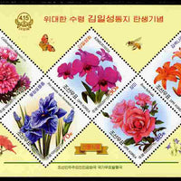 North Korea 2011 Flowers perf sheetlet containing 5 diamond shaped values unmounted mint