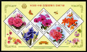 North Korea 2011 Flowers perf sheetlet containing 5 diamond shaped values unmounted mint