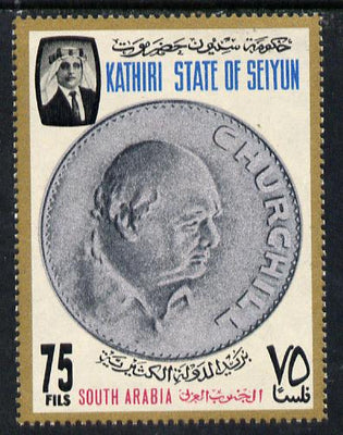 Aden - Kathiri 1967 Churchill Crown 75f perf value unmounted mint (SG 123) Mi 123