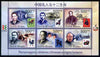 Guinea - Bissau 2011 Chinese Celebrities & Lunar Signs #1 perf sheetlet containing 6 values unmounted mint