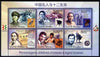 Guinea - Bissau 2011 Chinese Celebrities & Lunar Signs #2 perf sheetlet containing 6 values unmounted mint