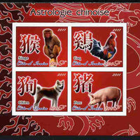 Ivory Coast 2011 Chinese New Year #1 - Year of the Monkey, Cock, Dog & Pig imperf sheetlet containing 4 values unmounted mint