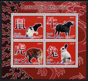 Ivory Coast 2011 Chinese New Year #3 - Year of the Rat, Ox, Tiger & Rabbit perf sheetlet containing 4 values unmounted mint