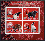 Ivory Coast 2011 Chinese New Year #3 - Year of the Rat, Ox, Tiger & Rabbit imperf sheetlet containing 4 values unmounted mint