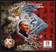 Ivory Coast 2011 Chinese New Year - Year of the Dragon (2012) imperf m/sheet containing diamond shaped stamp of Deng Xiaping with China 2011 Logo unmounted mint