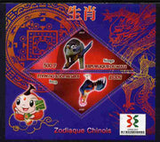 Mali 2011 Chinese New Year - Year of the Monkey & Cock perf sheetlet containing 2 triangular shaped values plus China 2011 Logo unmounted mint