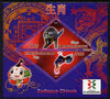 Mali 2011 Chinese New Year - Year of the Monkey & Cock imperf sheetlet containing 2 triangular shaped values plus China 2011 Logo unmounted mint