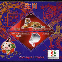 Mali 2011 Chinese New Year - Year of the Tiger & Rabbit perf sheetlet containing 2 triangular shaped values plus China 2011 Logo unmounted mint