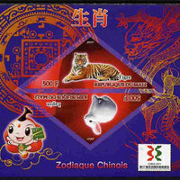 Mali 2011 Chinese New Year - Year of the Tiger & Rabbit imperf sheetlet containing 2 triangular shaped values plus China 2011 Logo unmounted mint