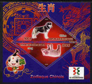 Mali 2011 Chinese New Year - Year of the Dog & Pig perf sheetlet containing 2 triangular shaped values plus China 2011 Logo unmounted mint