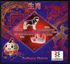 Mali 2011 Chinese New Year - Year of the Dog & Pig imperf sheetlet containing 2 triangular shaped values plus China 2011 Logo unmounted mint