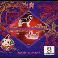 Mali 2011 Chinese New Year - Year of the Dog & Pig imperf sheetlet containing 2 triangular shaped values plus China 2011 Logo unmounted mint