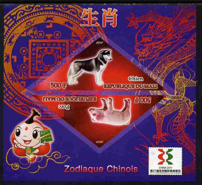 Mali 2011 Chinese New Year - Year of the Dog & Pig imperf sheetlet containing 2 triangular shaped values plus China 2011 Logo unmounted mint
