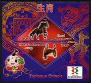 Mali 2011 Chinese New Year - Year of the Horse & Goat (Ram) perf sheetlet containing 2 triangular shaped values plus China 2011 Logo unmounted mint
