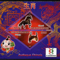 Mali 2011 Chinese New Year - Year of the Horse & Goat (Ram) imperf sheetlet containing 2 triangular shaped values plus China 2011 Logo unmounted mint