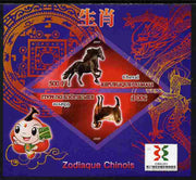 Mali 2011 Chinese New Year - Year of the Horse & Goat (Ram) imperf sheetlet containing 2 triangular shaped values plus China 2011 Logo unmounted mint