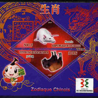 Mali 2011 Chinese New Year - Year of the Rat & Ox perf sheetlet containing 2 triangular shaped values plus China 2011 Logo unmounted mint