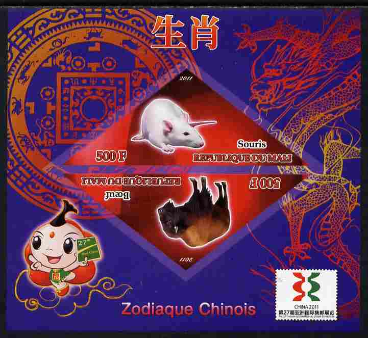Mali 2011 Chinese New Year - Year of the Rat & Ox imperf sheetlet containing 2 triangular shaped values plus China 2011 Logo unmounted mint