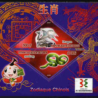 Mali 2011 Chinese New Year - Year of the Dragon & Snake perf sheetlet containing 2 triangular shaped values plus China 2011 Logo unmounted mint