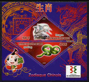 Mali 2011 Chinese New Year - Year of the Dragon & Snake perf sheetlet containing 2 triangular shaped values plus China 2011 Logo unmounted mint