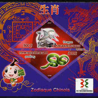 Mali 2011 Chinese New Year - Year of the Dragon & Snake imperf sheetlet containing 2 triangular shaped values plus China 2011 Logo unmounted mint