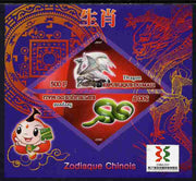 Mali 2011 Chinese New Year - Year of the Dragon & Snake imperf sheetlet containing 2 triangular shaped values plus China 2011 Logo unmounted mint