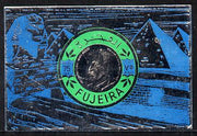 Fujeira 1971 President Nasser 75 Dh imperf m/sheet in silver foil showing Sphinx & Pyramids unmounted mint, Mi BL 58