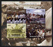 Mali 2012 Pope John Paul II 30th Anniversary of his visit to Africa perf sheetlet containing 4 values, unmounted mint. Note this item is privately produced and is offered purely on its thematic appeal