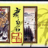 Ghana 2008 50th Death Anniv of Qi Baishi (Artist) perf sheetlet of 4 unmounted mint, SG MS3730