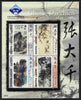 Sierra Leone 2009 Paintings by Chang Dai-chien perf sheetlet of 4 with China 2009 Stamp Exhibition logo unmounted mint