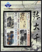 Sierra Leone 2009 Paintings by Chang Dai-chien perf sheetlet of 4 with China 2009 Stamp Exhibition logo unmounted mint