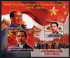 Mali 2012 100th Anniversary of Xinhai Revolution large perf sheetlet containing 2 values unmounted mint