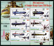 Puntland State of Somalia 2010 30th Anniversary of Moscow Olympics - Russian Helicopters #2 perf sheetlet containing 6 values unmounted mint