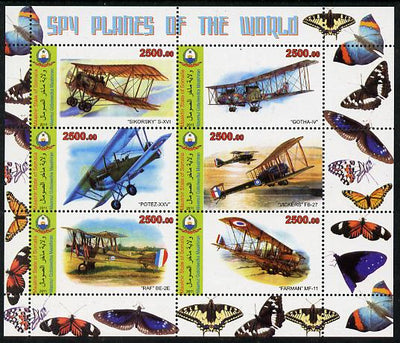 Maakhir State of Somalia 2011 Spy Planes of the World #1 perf sheetlet containing 6 values (Butterflies in margins) unmounted mint